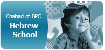 hebrewschool.jpg